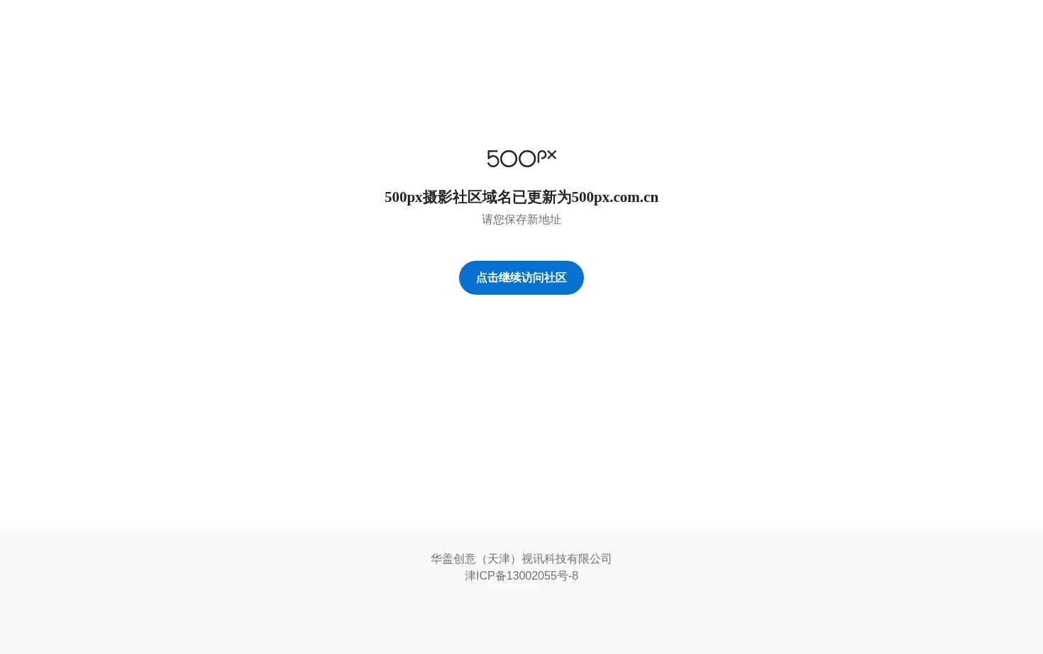 500px 页面快照